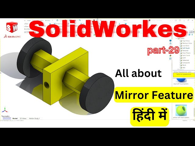MIRROR Your Parts like PRO | Solidworks 2021 full course in HINDI | step by step tutorials.