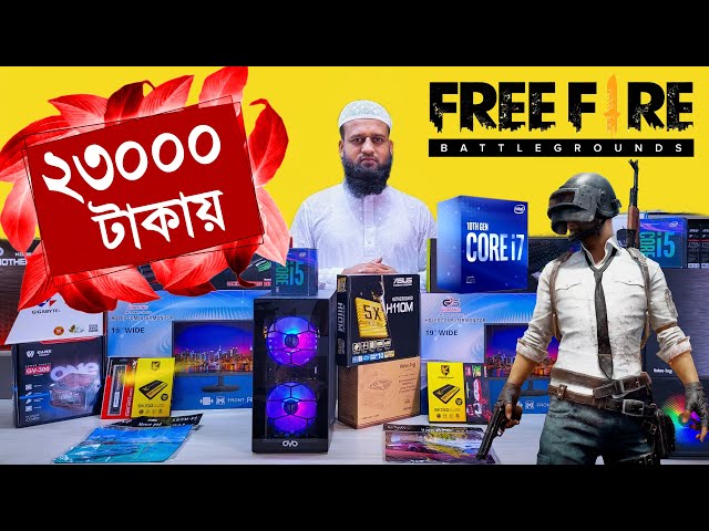 Free Fire/Pubg 🔥গেমিং পিসি মাত্র 23000 টাকায় | gaming PC build in BD | best gaming PC build 2022