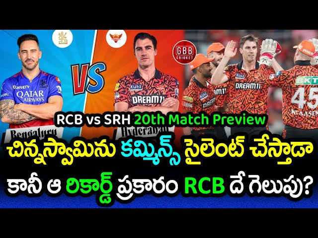 RCB vs SRH 30th Match Preview | IPL 2024 RCB vs SRH Playing 11 And Pitch Report | GBB Cricket