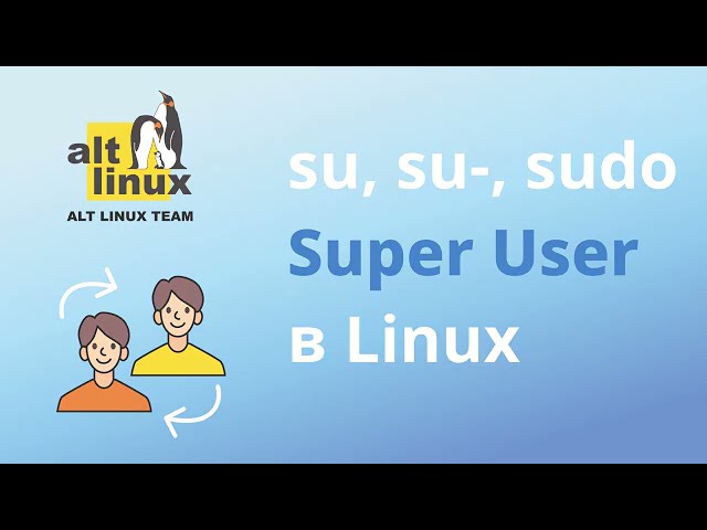 Администрирование системы Linux: команды su и sudo