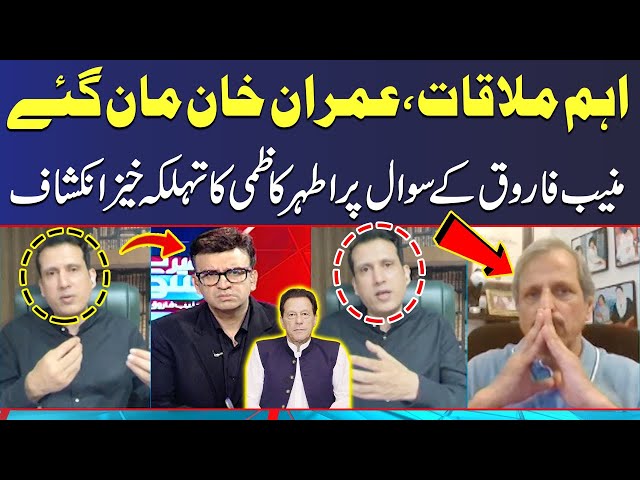 Big Game | Important Meeting in Adiala Jail | Ather Kazmi Exposed Inside Story | Mere Sawal | SAMAA