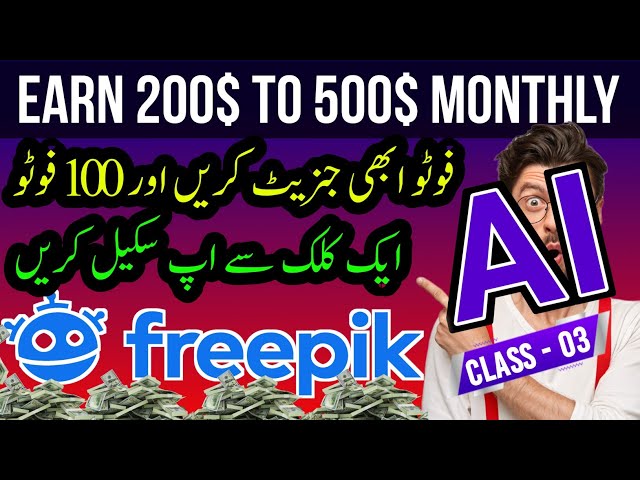 Earn 200$-500$ Monthly From Freepik 2024 | Generate 100 AI Images & Upscale in one click | AI images