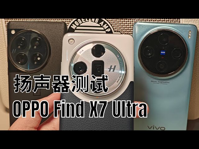 OPPO Find X7 Ultra 扬声器测试 #oppofindx7ultra #oppo