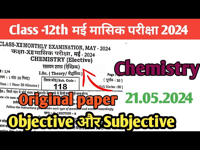 Class 12th Chemistry May Monthly Exam 2024 || Subjective and Objectives Answer key original paper