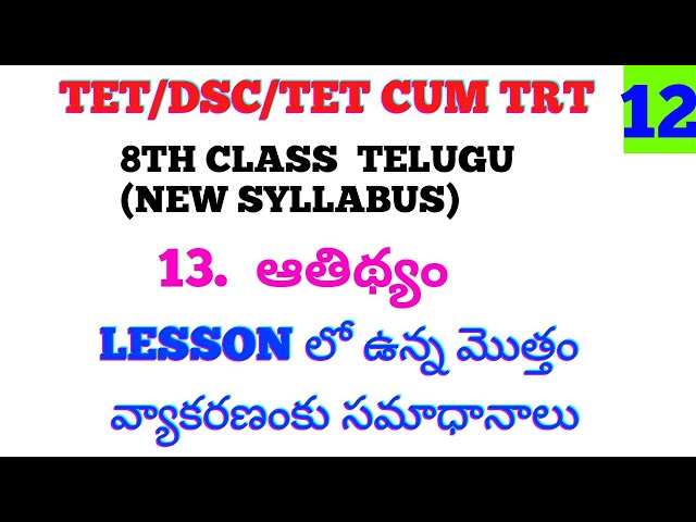 8th class new syllabus telugu 12th lesson questions & answers 8th class telugu 12th lesson grammar