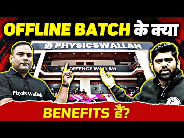 DW Offline Batch के क्या Benefits हैं?🤔 | Defence Wallah Offline Batch | DW Offline Centre