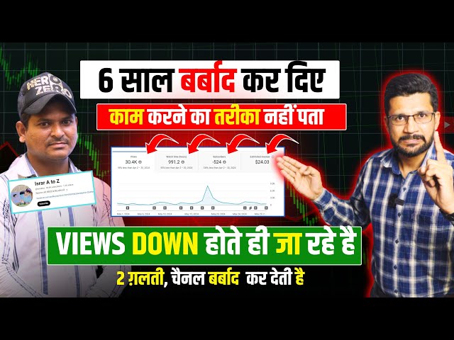5 7 Views Aata Hai | Views Kaise Badhaye YouTube Par | Views Kaise Badhaye | Views Badhane Ka Tarika