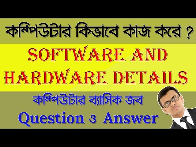 How Computer Works | Hardware and Software | Computer Knowledge in Bangla
