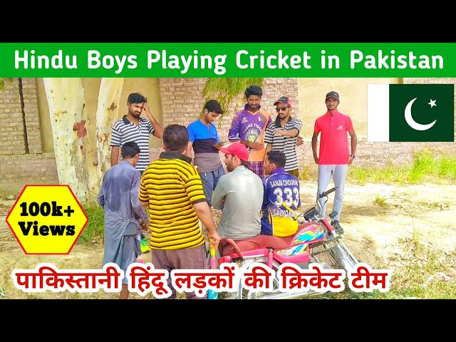 Hindu Boys Playing Cricket in Pakistan 🇵🇰 | पाकिस्तानी हिंदू लड़कों की क्रिकेट टीम