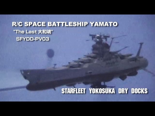 SPACE BATTLESHIP YAMATO "The Last 大和魂"　SFYDD-PV03