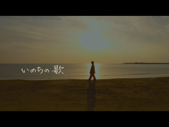 Mariya Takeuchi - Inochi No Uta（Music Video）