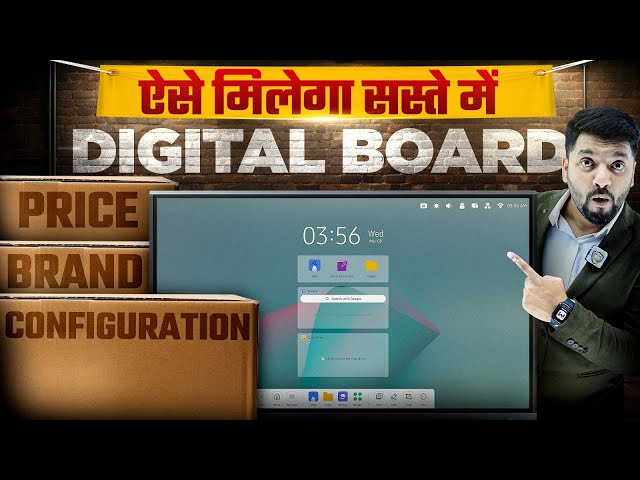 Digital Board अच्छे Price में लेना है? ये देखो👆| Interactive Panel Low Budget @Edusquadz