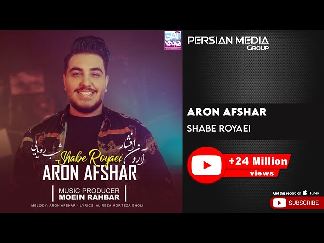 Aron Afshar - Shabe Royaei ( آرون افشار - شب رویایی )