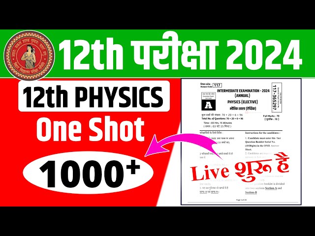 12th Physics One Shot Objective Question Exam 2024 | Physics Top 1000 Objective Question Question