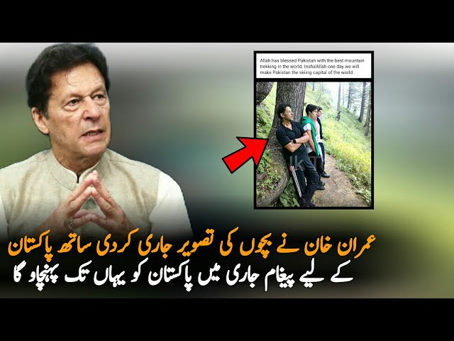Imran Khan Share Picture With Sons and Talking about Dream That he Saw For Pakistan