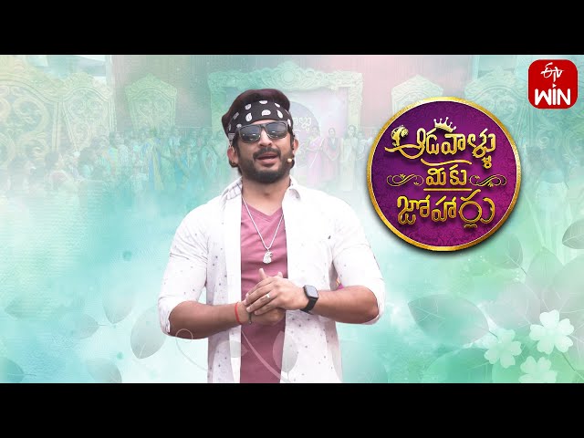 Aadavallu Meeku Joharlu | 5th February 2024 | Full Episode 459 | Anchor Ravi | ETV Telugu