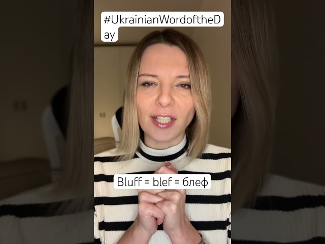BLUFF in the Ukrainian Word of the Day