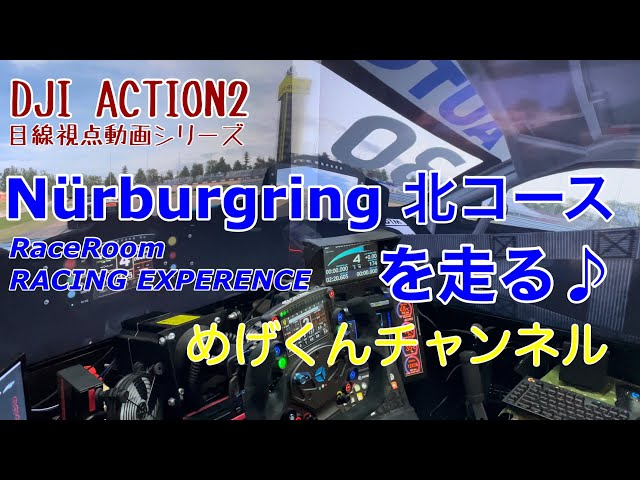 Race Room DJI ACTION2 POV  Movie