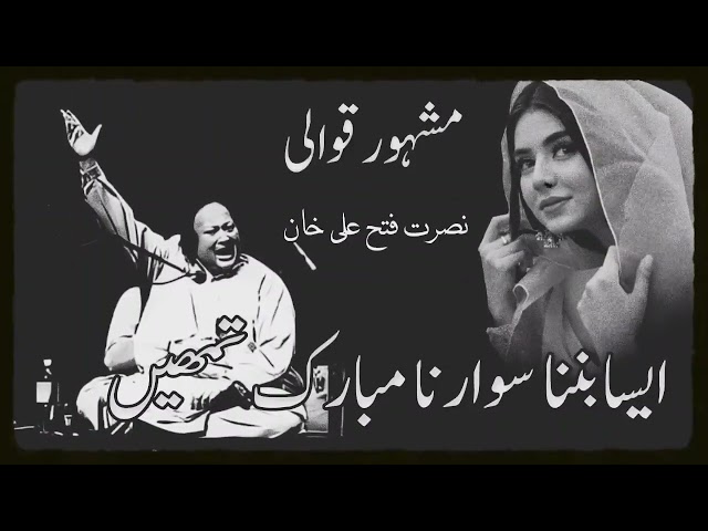 Aisa Banna Sawarna Mubarak  Tumheny  _ Qawali _ Nusrat Fateh Ali Khan || Trending