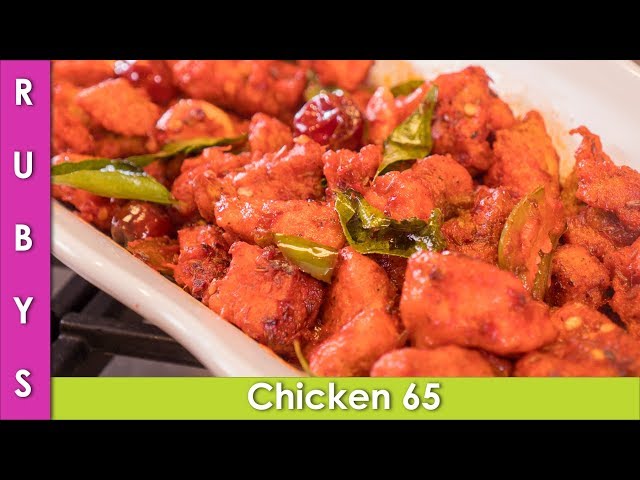 Chicken 65 Easy Fast Recipe in Urdu Hindi  - RKK