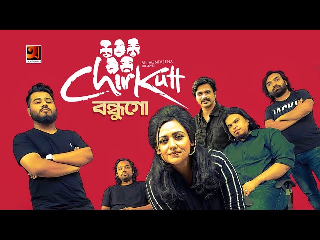 Bondhugo | বন্ধুগো | Chirkutt | Tawsif Mahbub | Ahona | New Bangla Song 2019