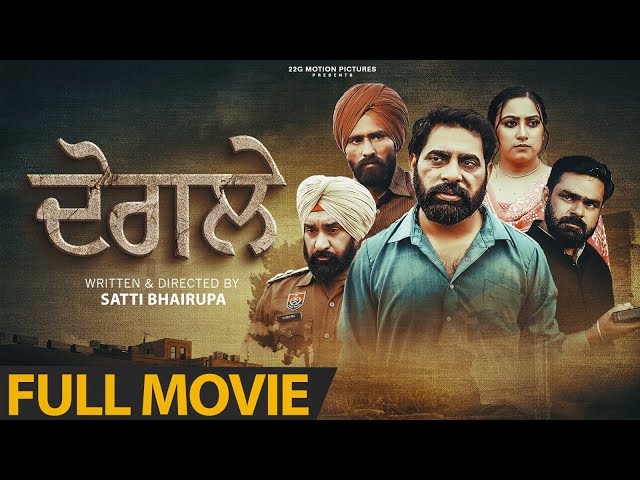 DOGLE ( FULL MOVIE ) New Punjabi Movies 2024 | Latest Punjabi Full Movies 2024 @22GMotionPictures