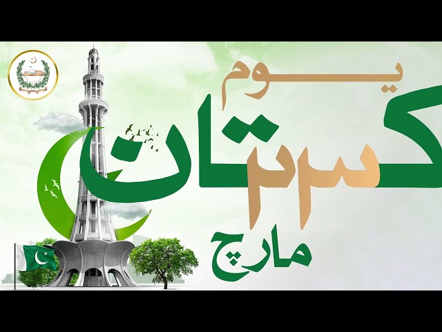 MNA Barister Gohar Khan message on Pakistan Day