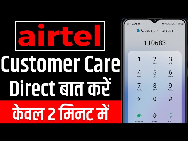 airtel customer care number | Airtel customer care se kaise baat kare 2024 | how to call