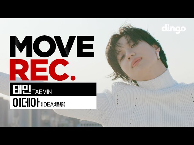 [4K] TAEMIN 태민 - 이데아 (IDEA:理想)ㅣPerformance video | CHOREOGRAPHY | MOVE REC. 무브렉 | 딩고뮤직ㅣDingo Music