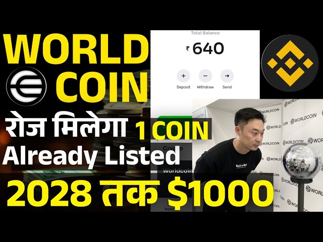 World Coin Claim $8 Daily $3 $ World Coin 2028 Price Prediction $1000 By Mansingh Expert ||