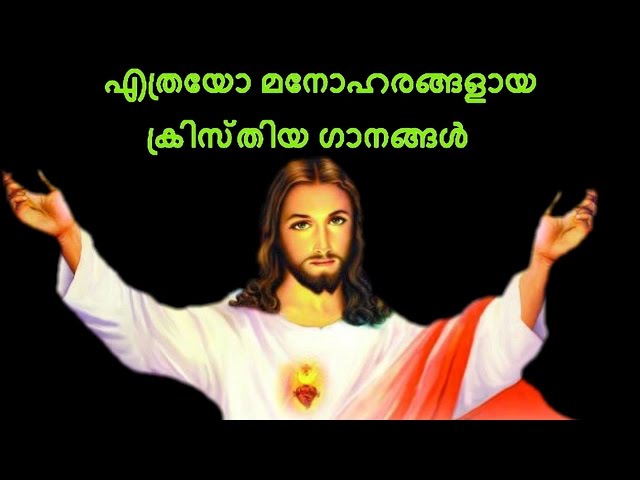 Malayalam christian devotional songs |  NON STOP BEST COLLECTIONS