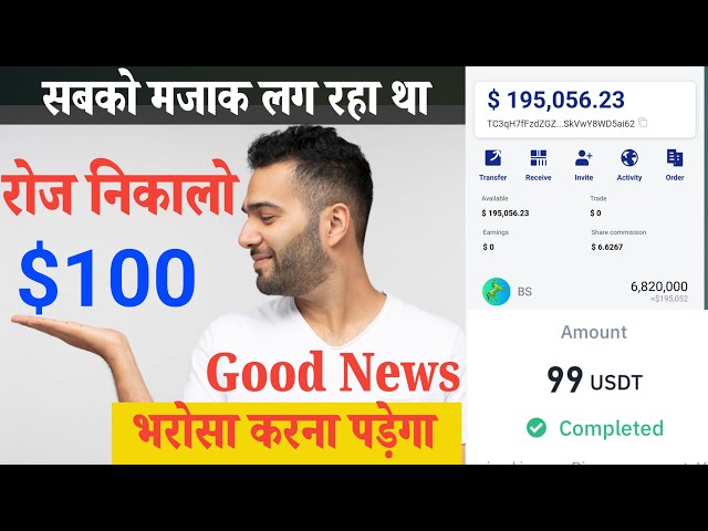 Battle Steed Daily $100 Withdrawal On Binance || Battle Steed Se Paise Kaise Kamaye By Mansingh ||