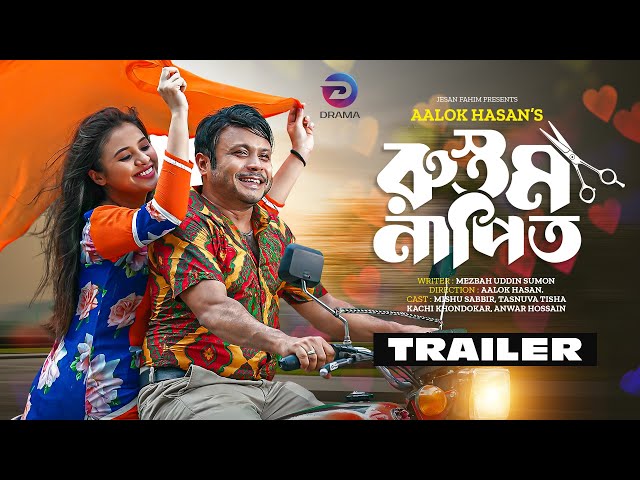 Rustom Napit | রুস্তম নাপিত | Trailer | Mishu Sabbir | Tasnuva Tisha | Bangla Natok 2022
