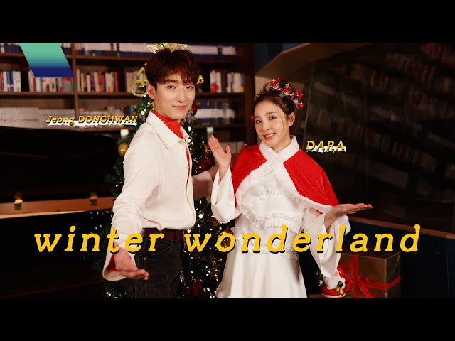 [Cover] Winter Wonderland - John Legend Cover by DARA with Jeong DongHwan(MeloMance)🎤