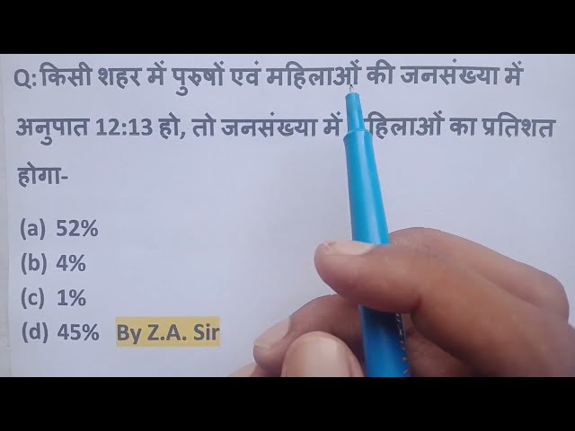 Ratio | अनुपात | For all exams |  LEKHPAL, Group D, SSC , MTS , UPTET, STET, CTET | By Z.A. Sir.