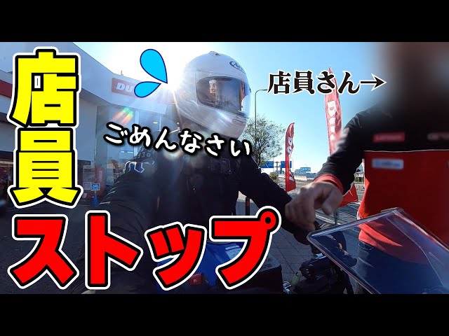 【レンタルバイク】初めてSUZUKIさんのバイク乗ったらキツすぎてレンタル中止！？