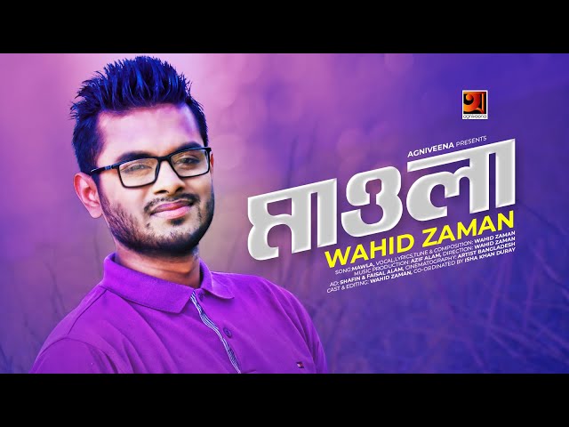 Mawla || মাওলা || Wahid Zaman || Azif Alam || Bangla New Islamic Song || Official Music Video 2020