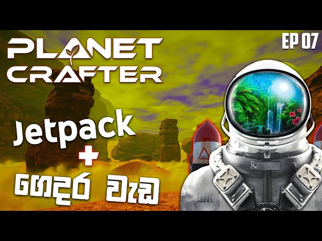 The Planet Crafter Sinhala Gameplay | Finally we are flying w/@KadiyaGaming