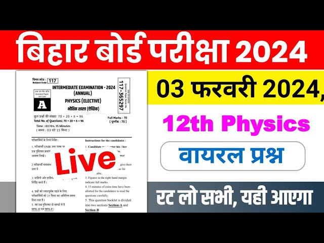 03 Febraury 2024, 12th Physics Viral Objective Question 2024 | 12th Physics Objective Question 2024