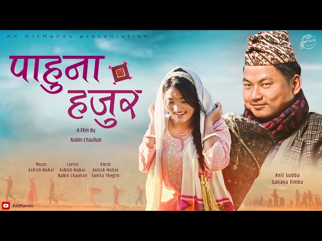 Pahuna Hajur [ पाहुना हजुर ] A Musical Film | Ashish Mahar & Sunita Thegim | Anil & Sanaya