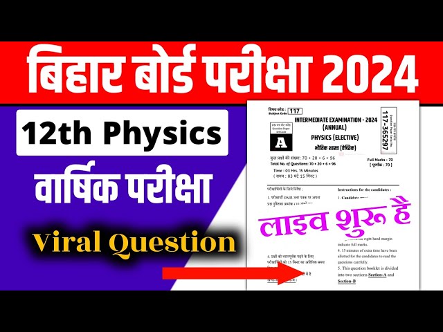 12th Physics Most VVI Objective Question 2024 | 12th Physics Objective Subjective 2024 -