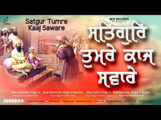 Satgur Tumre Kaaj Saware - New Shabad Gurbani Kirtan Jukebox 2023 - Mix Hazoori Ragis - Best Records