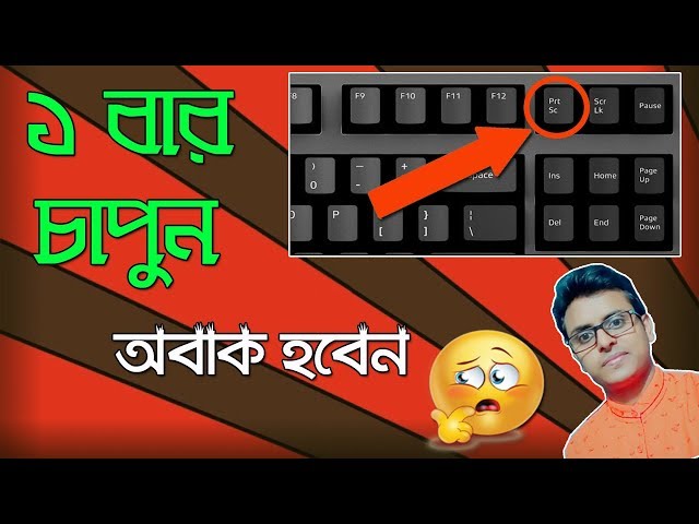 How to use Print Screen on Windows | Best Keyboard Trick