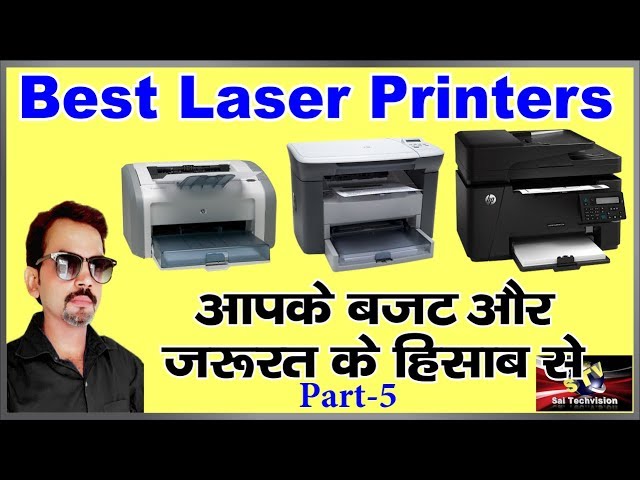 How to Select Best Laser Printer in Hindi (Part-5)