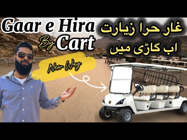Gaar e Hira ka Naya Rasta | Purana Rasta Band Krdia | Gaar e Hira New Route by Cart