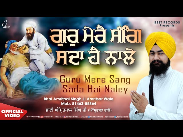 New Shabad Gurbani Kirtan 2024 - Gur Mere Sang Sada Hai Nale - Bhai Amritpal Singh Ji - Best Records