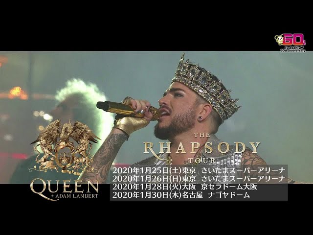 Queen + Adam Lambert: Japanese TV Advert