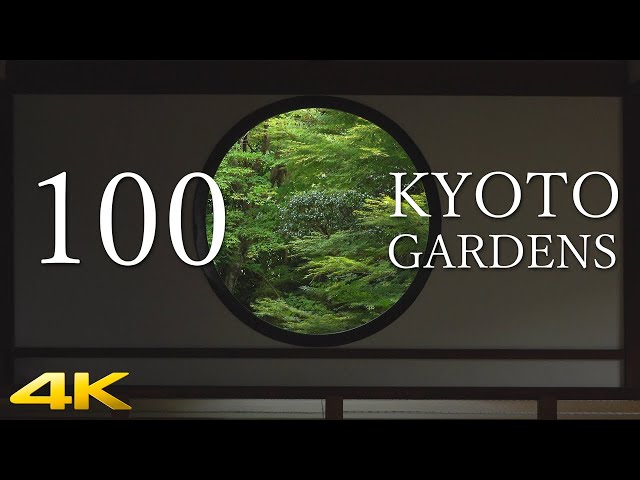 [4K] 100 KYOTO GARDENS　京都の日本庭園 100