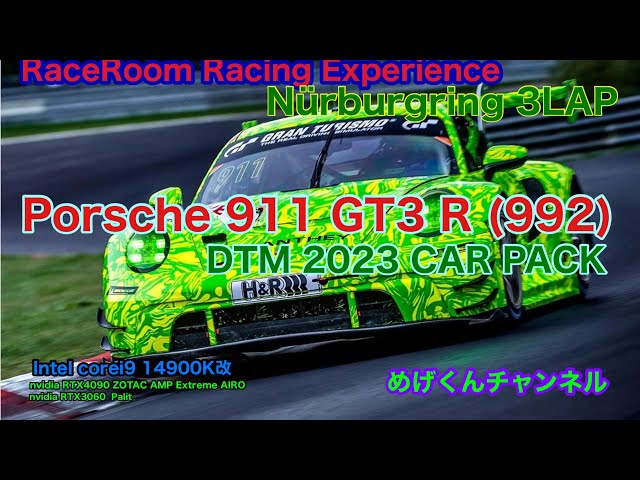 RaceRoom Racing Experience DTM 2023 Porsche 911 GT3 R (992) Nürburgring 3LAP