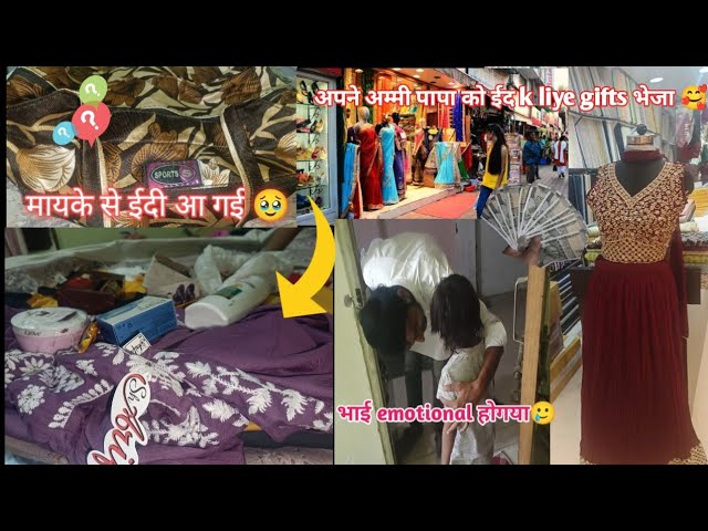 Mayke Se Bhi Aagyi Hamari Eidi🥹 | Ammi Papa K Liye Kari Shopping 🥰 | Bhai Ko dekh Rona Aagaya🥲